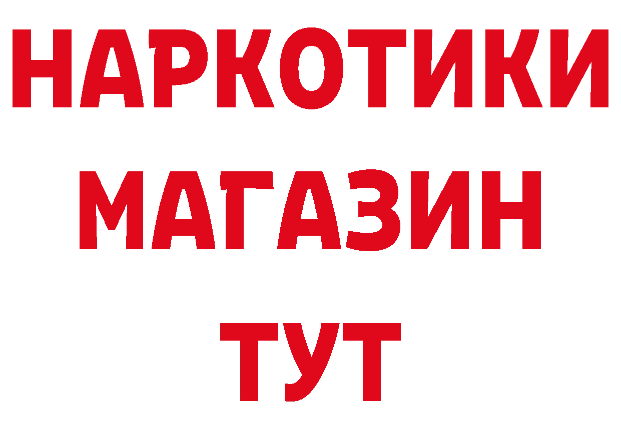 БУТИРАТ BDO tor даркнет гидра Заволжск